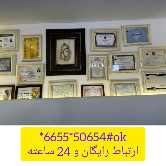 گواهی نامه و سرتیفیکیت