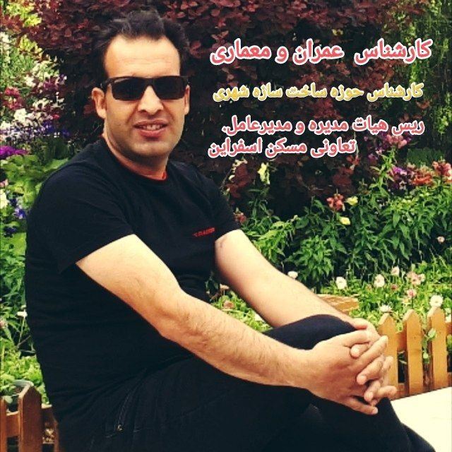 نقشه برداری اسفراین 