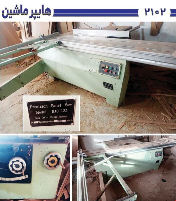 کد 2102 - دستگاه دورکن یا پنل بر, 2 تیغ ابعاد (20*300) سانتیمتر زاویه زن