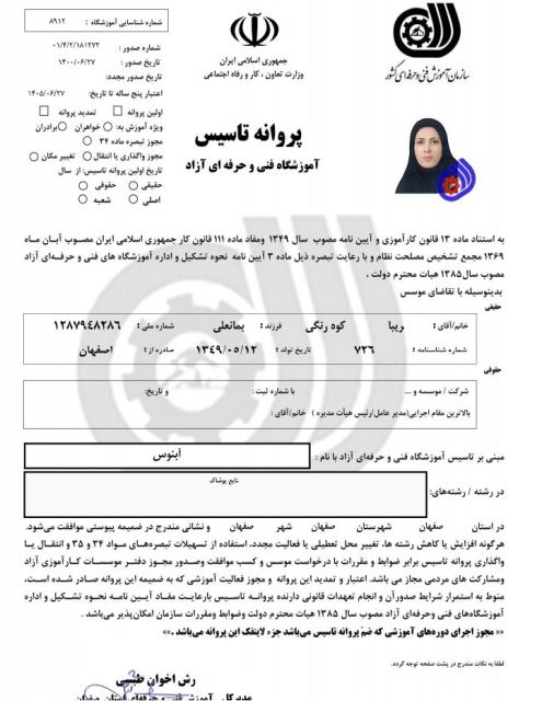 بهترین آموزشگاه خیاطی در اصفهان