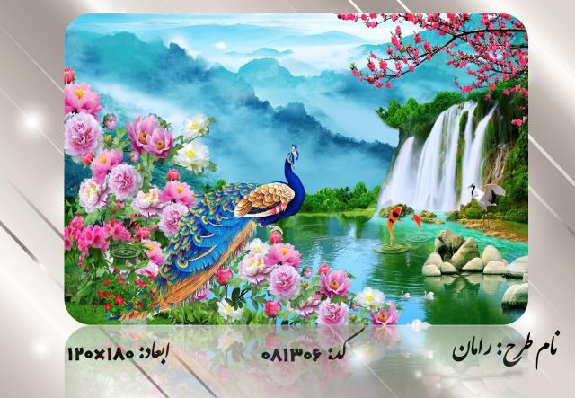 سرامیک سه بعدی طرح دار 