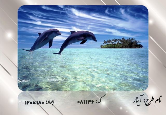 سرامیک طرح دار