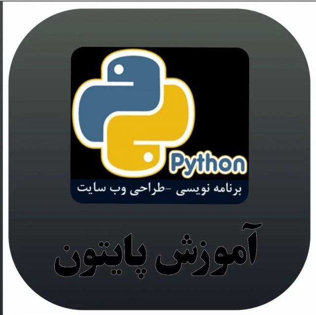 برنامه نویسی