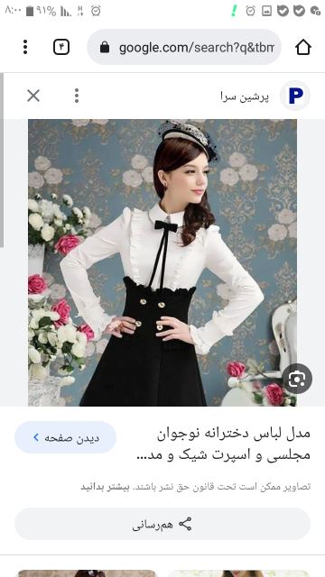 پوشاک شادی نو