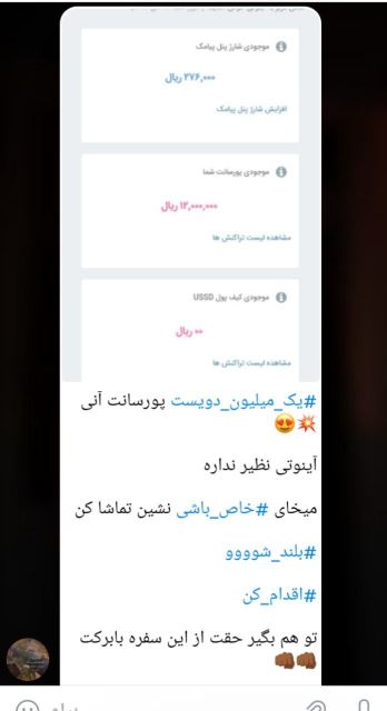 شات پورسانت ها