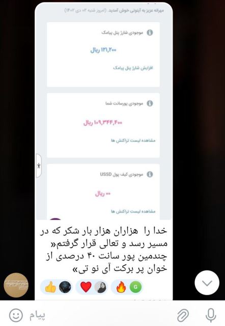 درآمد همکاران