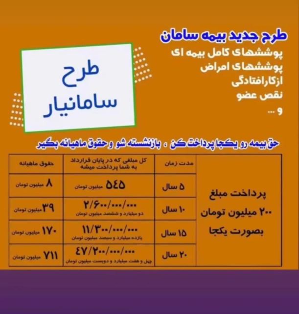 بازنشستگی 5ساله تا 20ساله