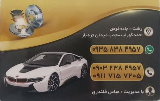 کارت ویزیت