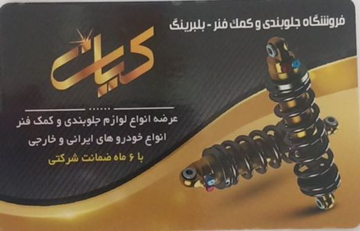 کارت ویزیت