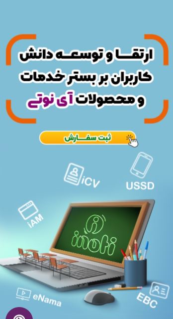 دوره آموزشی خدمات
