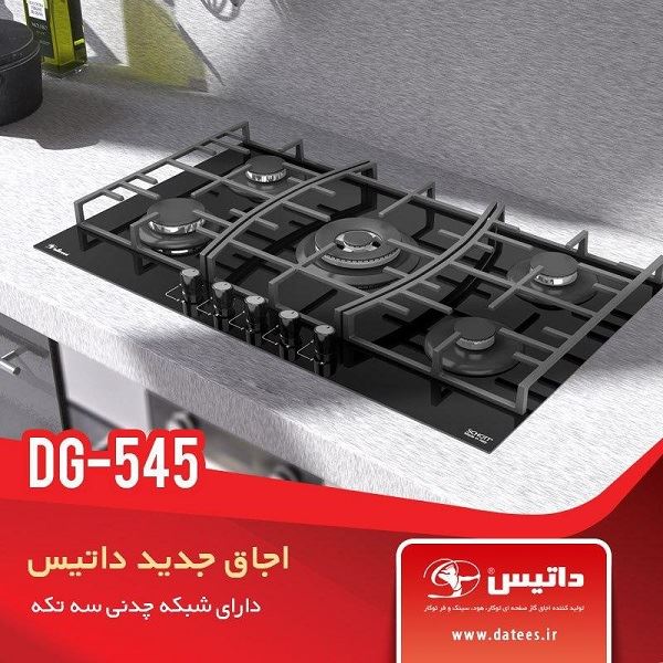 گازهای شیشه ای داتیس