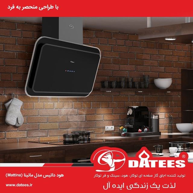 هود های شومینه ای داتیس