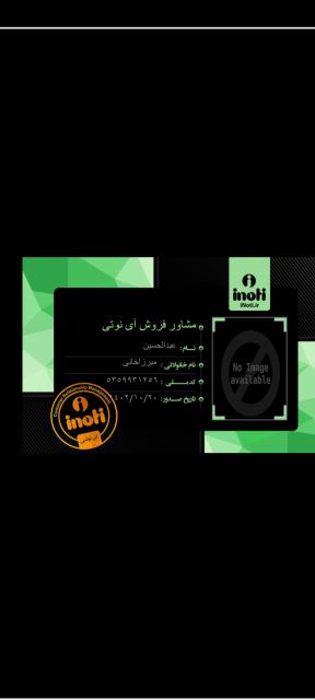 مشاوروفروش 