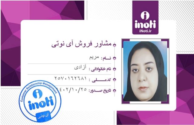 ایده پرداز مشاغل 