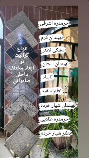 آدرس سنگبری در اصفهان
