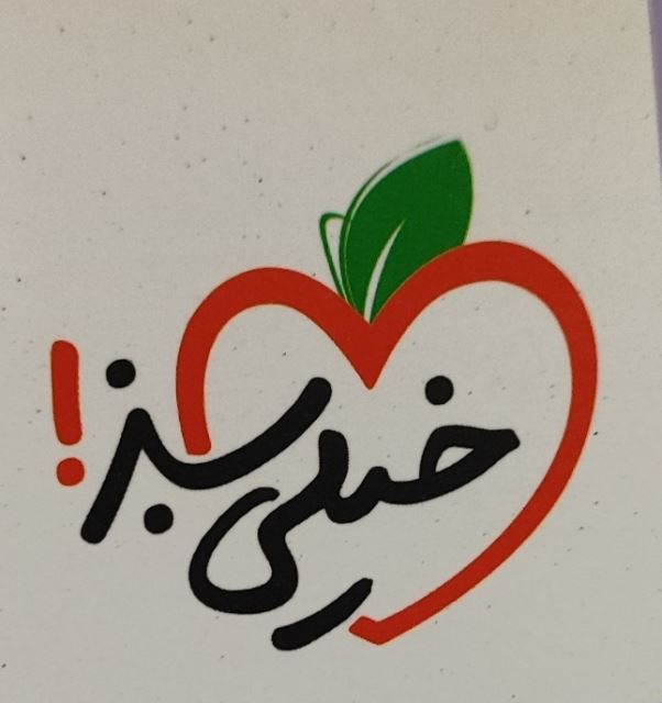 انتشارات خیلی سبز 