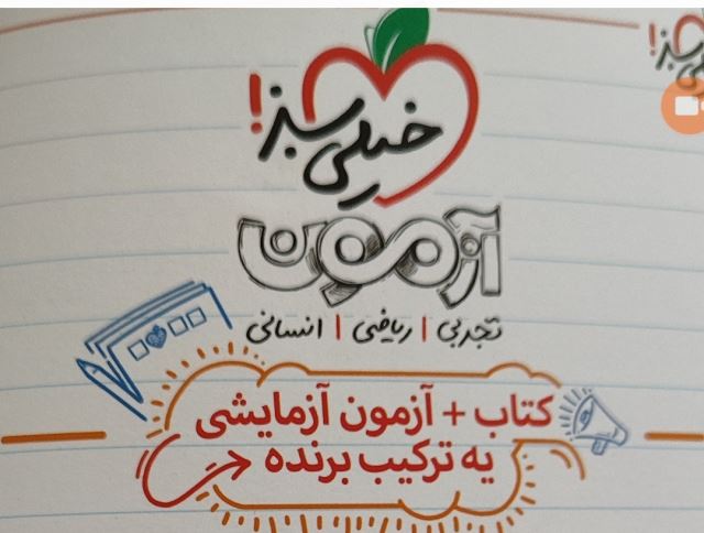 انتشارات خیلی سبز 