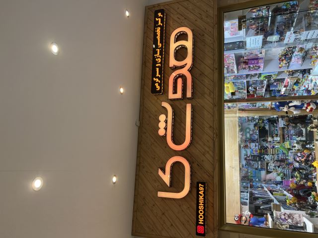 فروشگاه بازی و سرگرمی هوشی‌کا