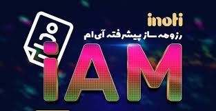 رزومه ساز iAM