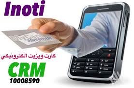 کارت ویزیت الکترونیکی EBC