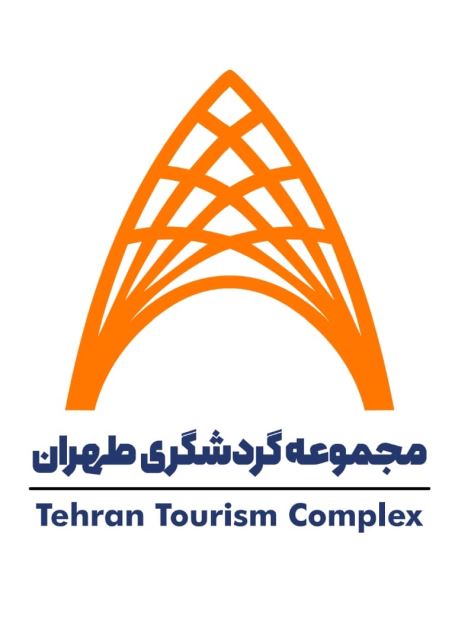 مجموعه گردشگری طهران