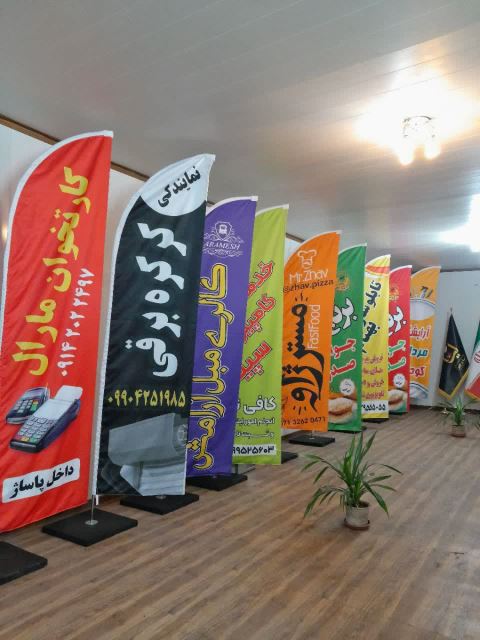 پرچم بادبانی