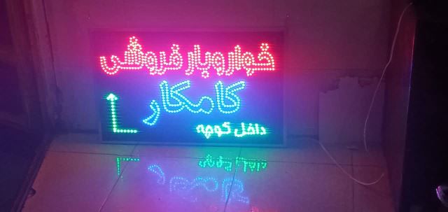 ال ای دی