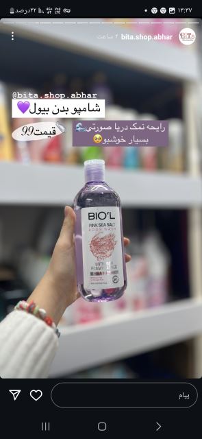 شوینده بهداشتی کاظمی