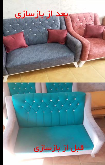 تعمیرات مبل طرح رودی