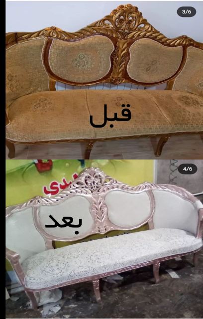 تعمیر مبل فرهی در لنگرود