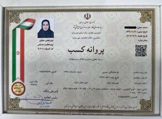 مجوزات