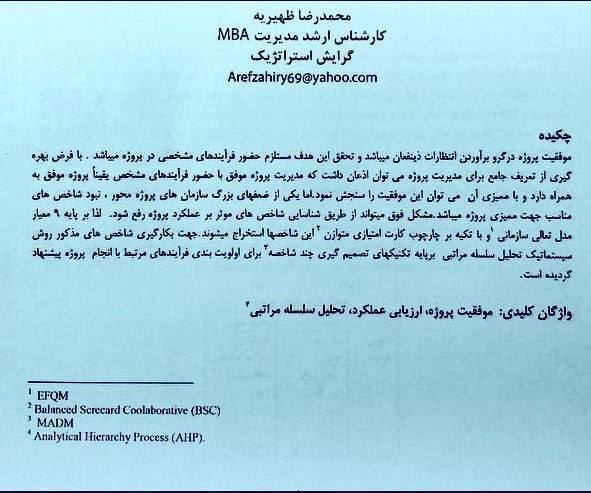 مدارک تحصیلی