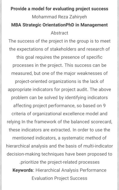 چکیده ی مدارک