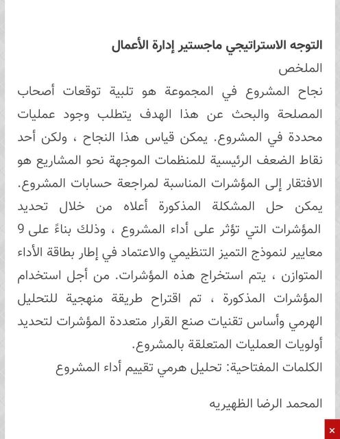 چکیده ی مدارک