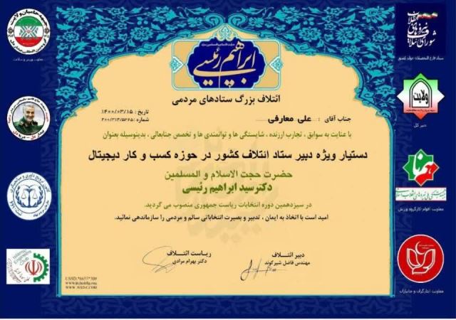 مجوز های شرکت آینوتی