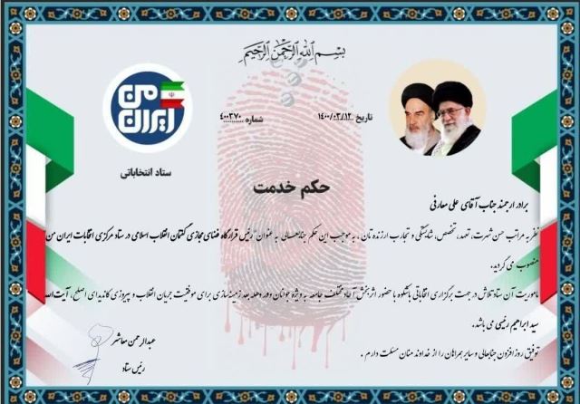 مجوزهای آینوتی