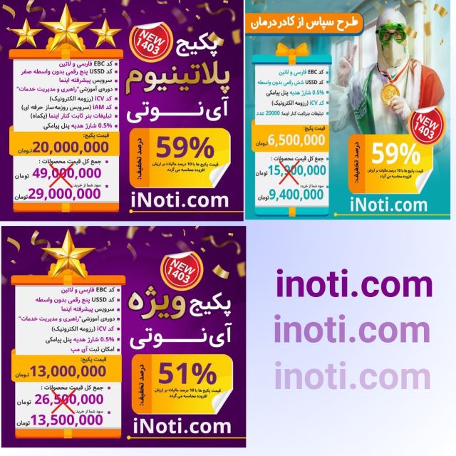 پک های ویژه, پلاتینیوم و طرح کادردرمان