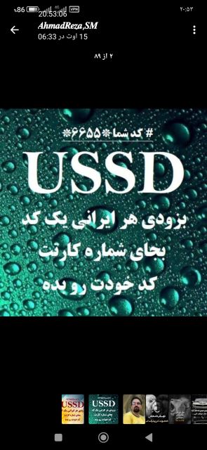 Ussd