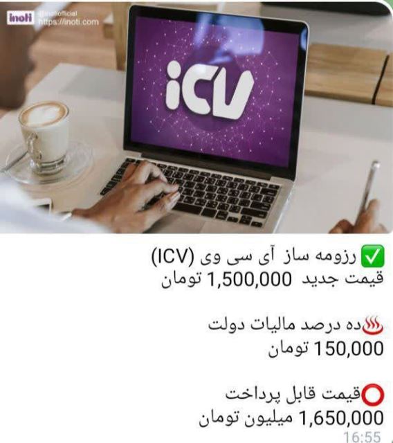 رزومه icv