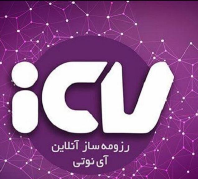 رزومه ساز انلاینicv