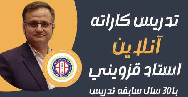 باشگاه کاراته آنلاین