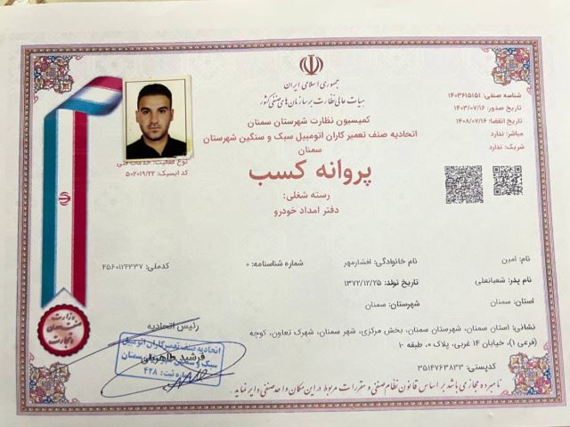 امداد خودرو و خودروبر در سمنان