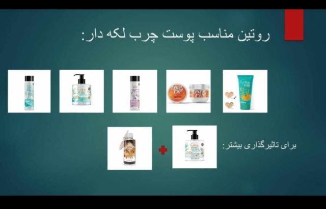 پکهای درمانی پوست