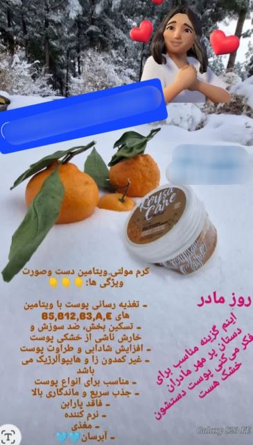 آرایشی 