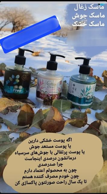 ژل شستشو 