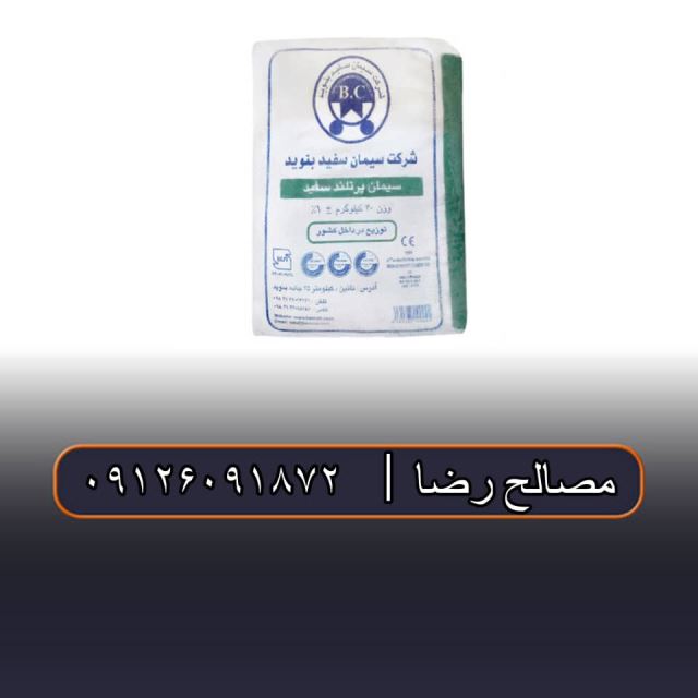 مصالح ساختمانی سعادت آباد