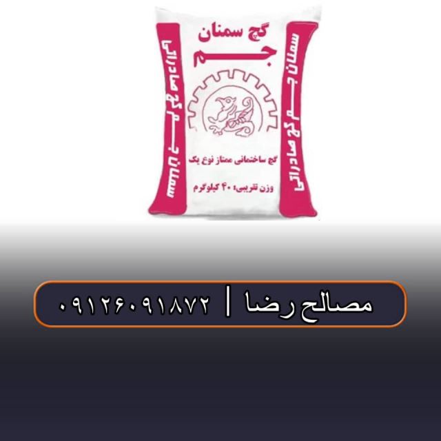 مصالح ساختمانی سعادت آباد