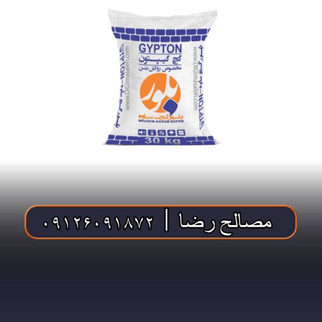 مصالح ساختمانی سعادت آباد