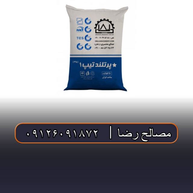 مصالح ساختمانی سعادت آباد