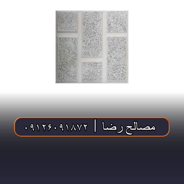 مصالح ساختمانی سعادت آباد